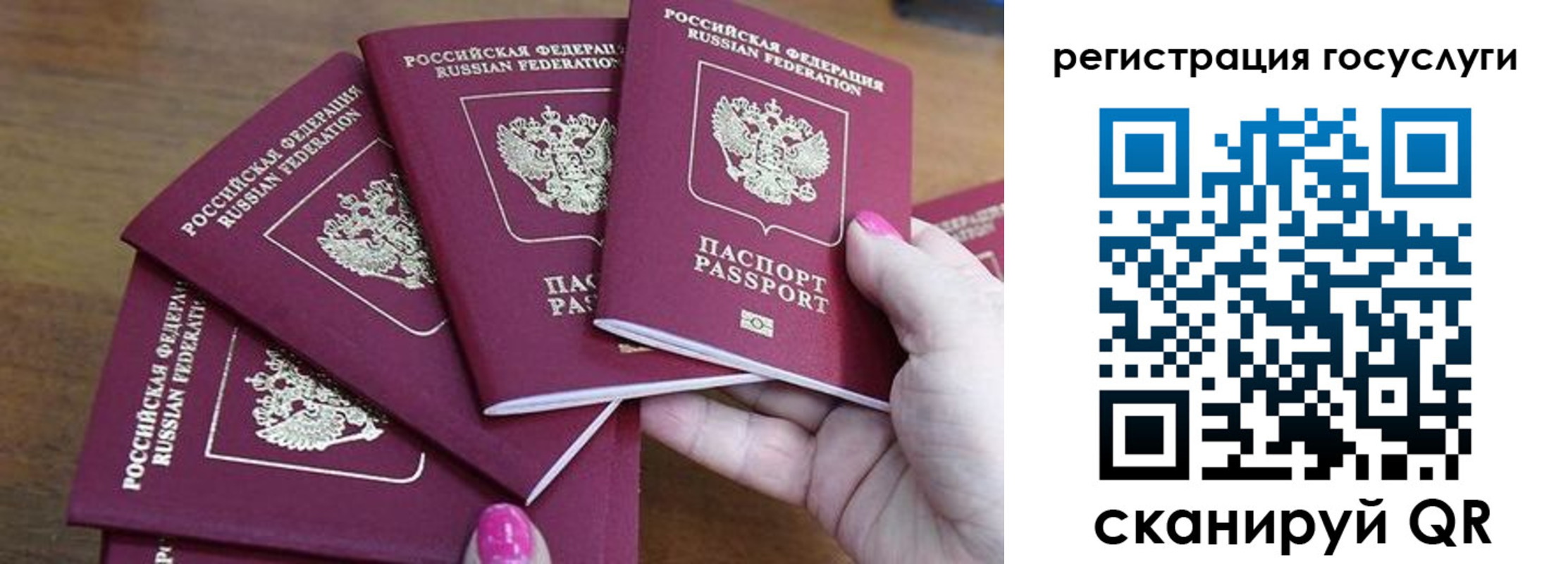 прописка в Кыштыме