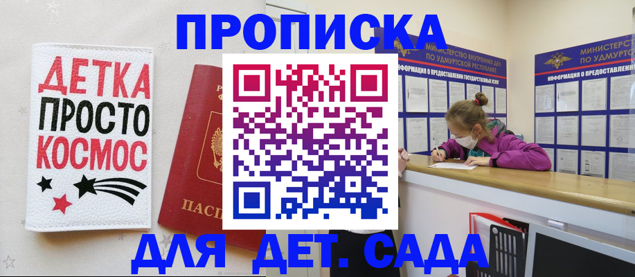 прописка 2025 в Кыштыме