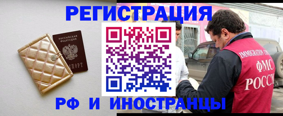 временная регистрация госуслуги в Кыштыме