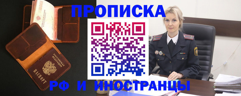 временная регистрация адрес в Кыштыме